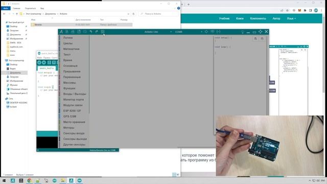 Скачать и установить ArduBlock 2.0 на ПК смотреть онлайн