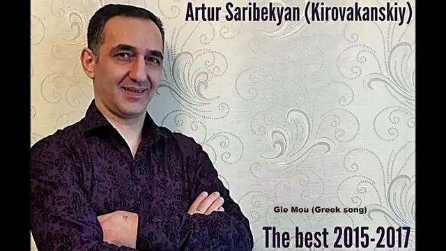 Artur Saribekyan – Gie Mou (Greek song)