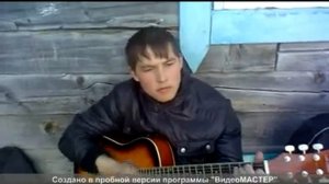 Ветер гонит злые тучи (гитара)