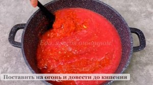 Закатываю 20 Банок и Съедаем до Весны! Обалденный соус из Помидоров и Перца на Зиму!
