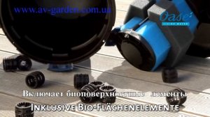 Напорный фильтр для пруда и водоема OASE