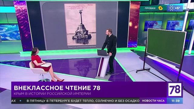 Внеклассное чтение 78. Эфир от 18.03.22. Владимир Калиновский об истории Крыма