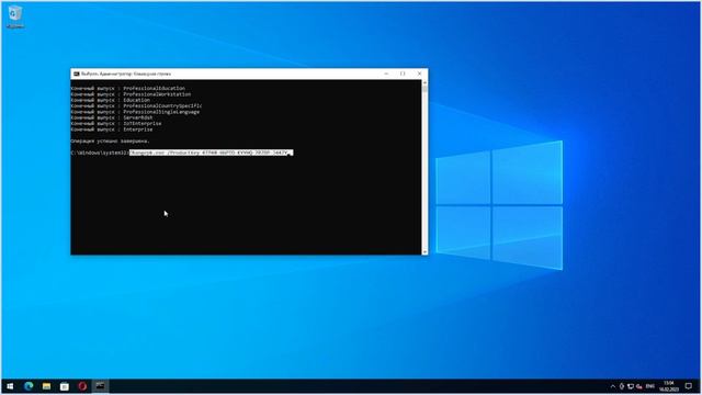 Изменяем Windows 10 из профессиональной в корпоративную