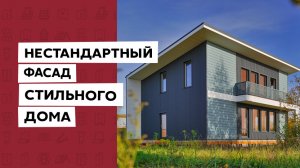 Профнастил для кровли и фасада / Оригинальная отделка дома