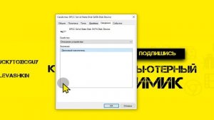 Как узнать SSD или HDD установлен в ТВОЁМ компьютере или ноутбуке?