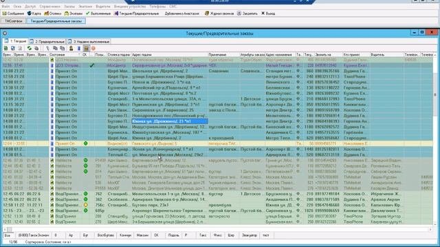 Инструкция ЦОЗ для операторов
