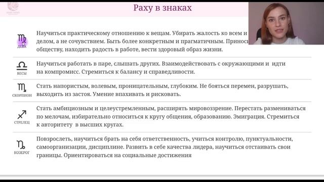 Кармические задачи по дате рождения / Расшифровка астролога