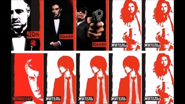 песня про карточную игру "Мафию"/une chanson sur la jeu de carte "Mafia" смотреть онлайн