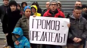 Жители Теплого Стана и Коньково против Михаила Громова