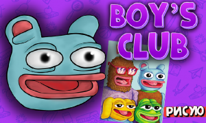 РИСУЮ ПАРНЕЙ ИЗ Boy's CLUB