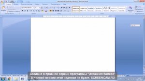 Как убрать пунктир и выделение текста в Word .