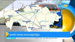 «Тұлпар-Тальго» пойызы жолаушылар үшін тасымал құнын  40 пайызға арзандатпақ