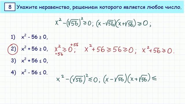 ОГЭ вариант-6 #8 смотреть онлайн