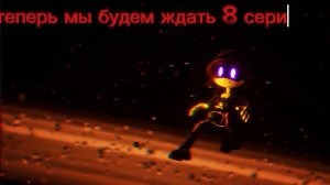 8 серия дронов убийц