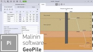 GeoPile. Расчет несущей способности сваи по грунту