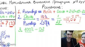 Математика 6 класс. Пропорции, дроби и проценты. Виленкин №755 ГДЗ. Часть 1 из 2.
