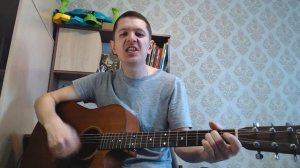 Сплин  Весь этот бред кавер на гитаре