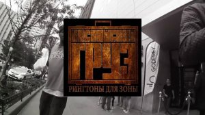 КАСПИЙСКИЙ ГРУЗ — С чего всё начиналось!