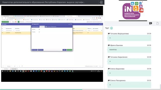 05. Навигатор ДО Республики Карелия: обработка заявок с применением сертификатов [11.09.2020]