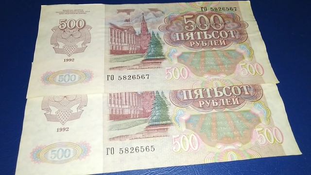 500 рублей белорусских в русские. Купюра 500 рублей. Купюра 1000 и 500 рублей. Реальные деньги. Деньги купюры 500 рублей.