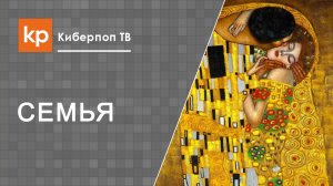 Православие и секс. Интим супругов