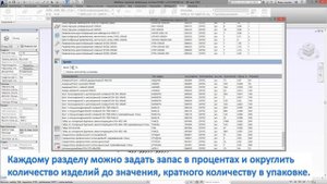 Revit 6 Экспорт спецификации в Excel