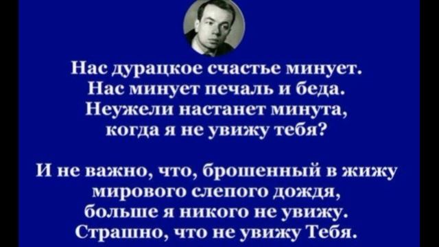 Нас дурацкое счастье минует  , Андрей Вознесенский , Советская Поэзия  , читает Павел Беседин