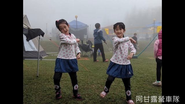 阿甘露營車隊 2018 1月 苗栗泰安˙山居營地 смотреть онлайн