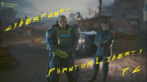 Cyberpunk 2077: Phantom Liberty | МЕЖДУЦАРСТВИЕ