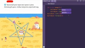 пятый сложный уровень - Спасательные функции - Учи.ру(uchi.ru) - Программирование