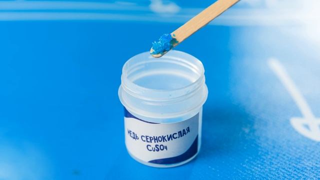Набор для опытов 