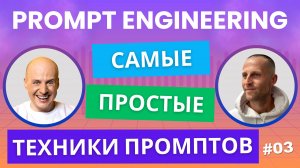 Самые простые техники для точных ответов нейросетей