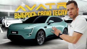 САЛОН AVATR В КИТАЕ?? НЕ ПОКУПАЙ КИТАЙСКИЙ АВТО❌ ПОКА НЕ ПОСМОТРИШЬ ЭТО ВИДЕО