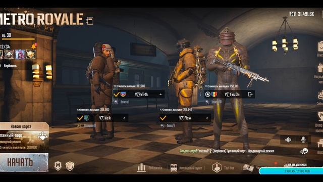 CТРИМ ПО МЕТРО РОЯЛЬ ПУШИМ ТОП РАЗДАЧИ ЗА ЛАЙКИ смотреть онлайн