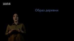 Урок 3. Творчество А.С. Пушкина 1813-1826 гг. Литература 10 класс