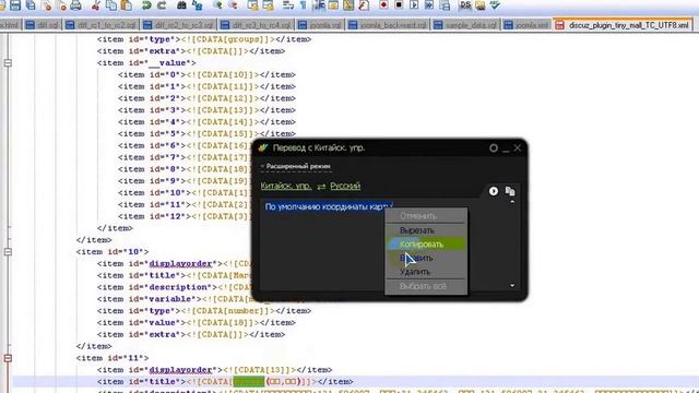 Перевод с помощью программы Dicter смотреть онлайн