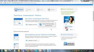 обзор программы для удаленного доступа к компьютеру TeamViewer