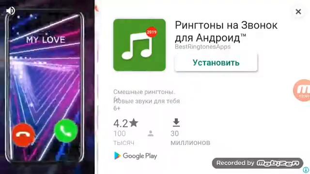 Новое крутое приложение для катание на самокате