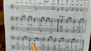 "Хвалите имя Господне". Учебное пособие по сольфеджио. Раздел 3 - трёхголосие, №162.