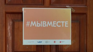 Волонтерский штаб #МЫВМЕСТЕ ШГПУ усиливает работу (2022-10-03)