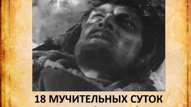 Буктрейлер "Повесть о настоящем человеке". Автор - Светлана Шамова, Кировский облпотребсоюз смотреть онлайн