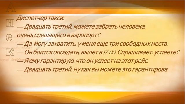 Самые смешные анекдоты ! смотреть онлайн