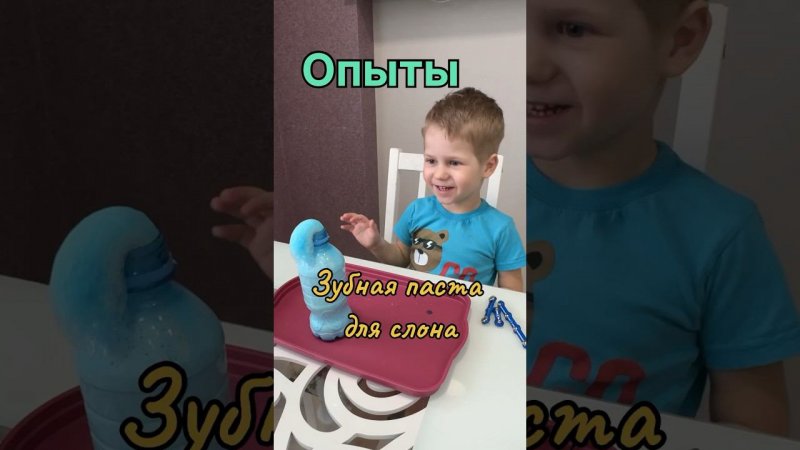 Опыты для детей #опыты #дети