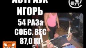 Дворовой жим - победитель номинации 75 кг