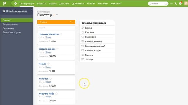 Управление загрузкой плоттера смотреть онлайн