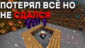 Я ПОТЕРЯЛ ВСЁ , НО НЕ СДАЛСЯ, И ПОДНЯЛ МИЛЛИОНЫ НА АНАРХИИ#holyworld#анархия