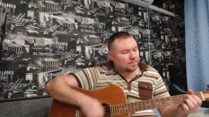 9-й район - Снял гитару с плеч (Cover)