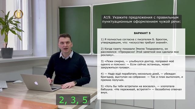 А19. ЦТ 2022 Прямая речь, косвенная речь. Монолог, диалог #подготовкакцт#русскийязык #курсыЛазуркин
