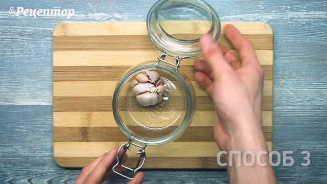 Как легко почистить чеснок смотреть онлайн
