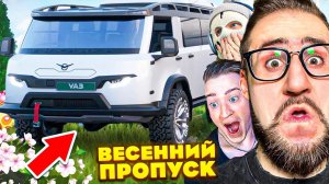 УАЗ БУХАНКА ИЗ БУДУЩЕГО??? КУПИЛ ВЕСЬ НОВЫЙ ВЕСЕННИЙ ПРОПУСК И ЭТО ЖЕСТЬ! ОБНОВЛЕНИЕ...